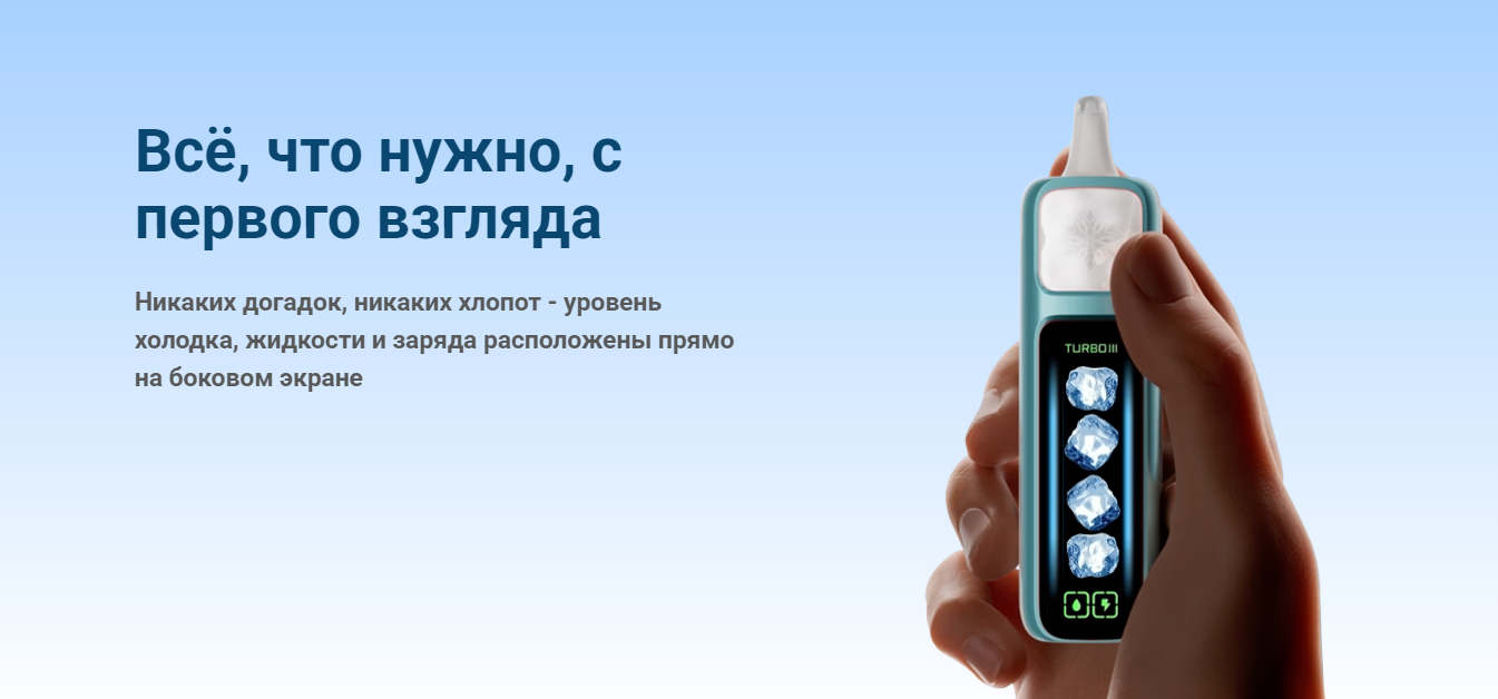 Дисплей Ice King 30000 с режимами холода