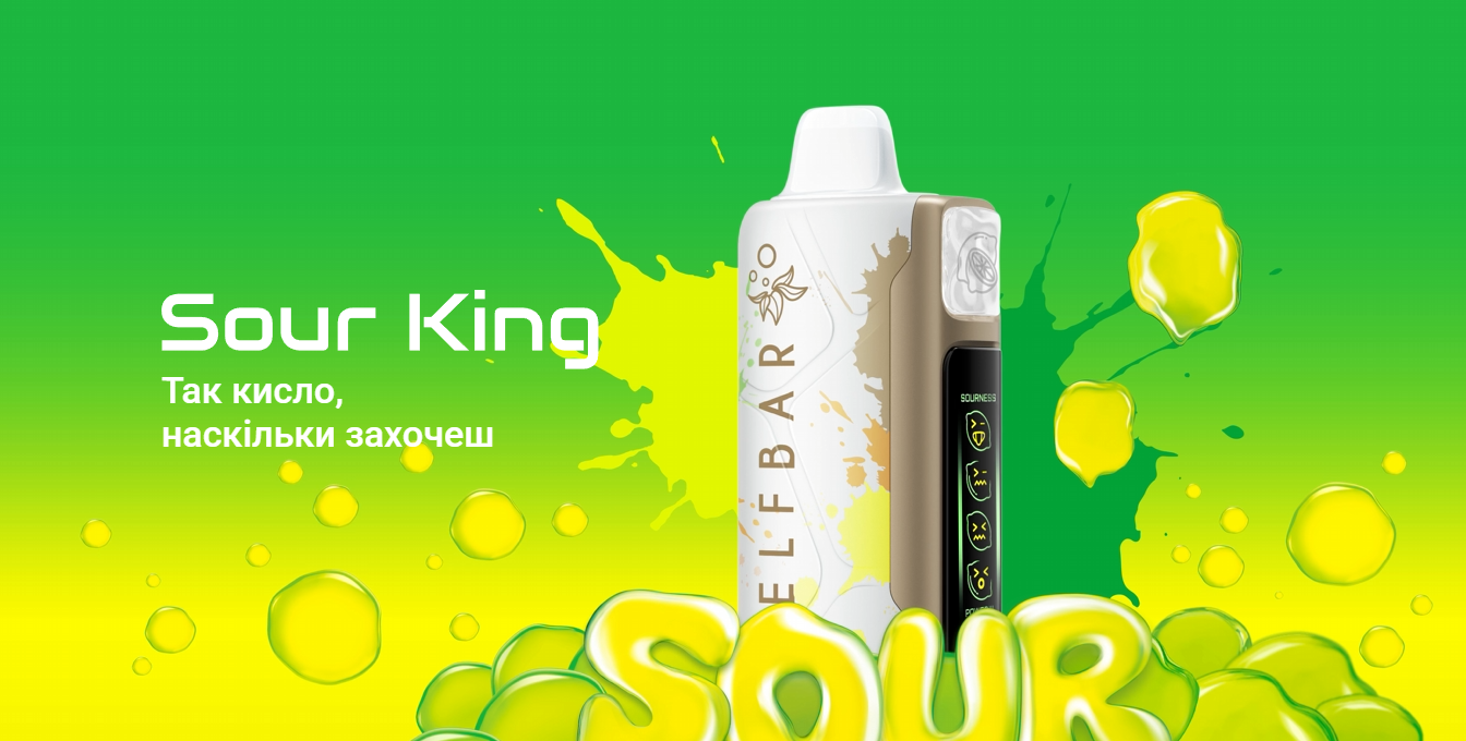 Elf Bar Sour King 30000 кислі смаки – лимон, цитрус, фрукти з регульованою кислинкою, жовто-зелена палітра дизайну